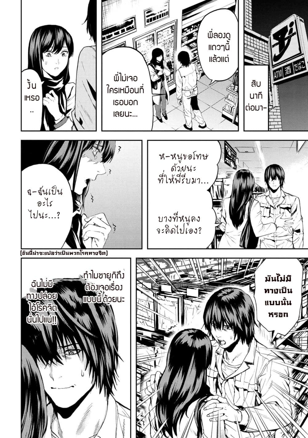 Murazukuri Game no NPC ga Namami no Ningen to Shika Omoe Nai page 4