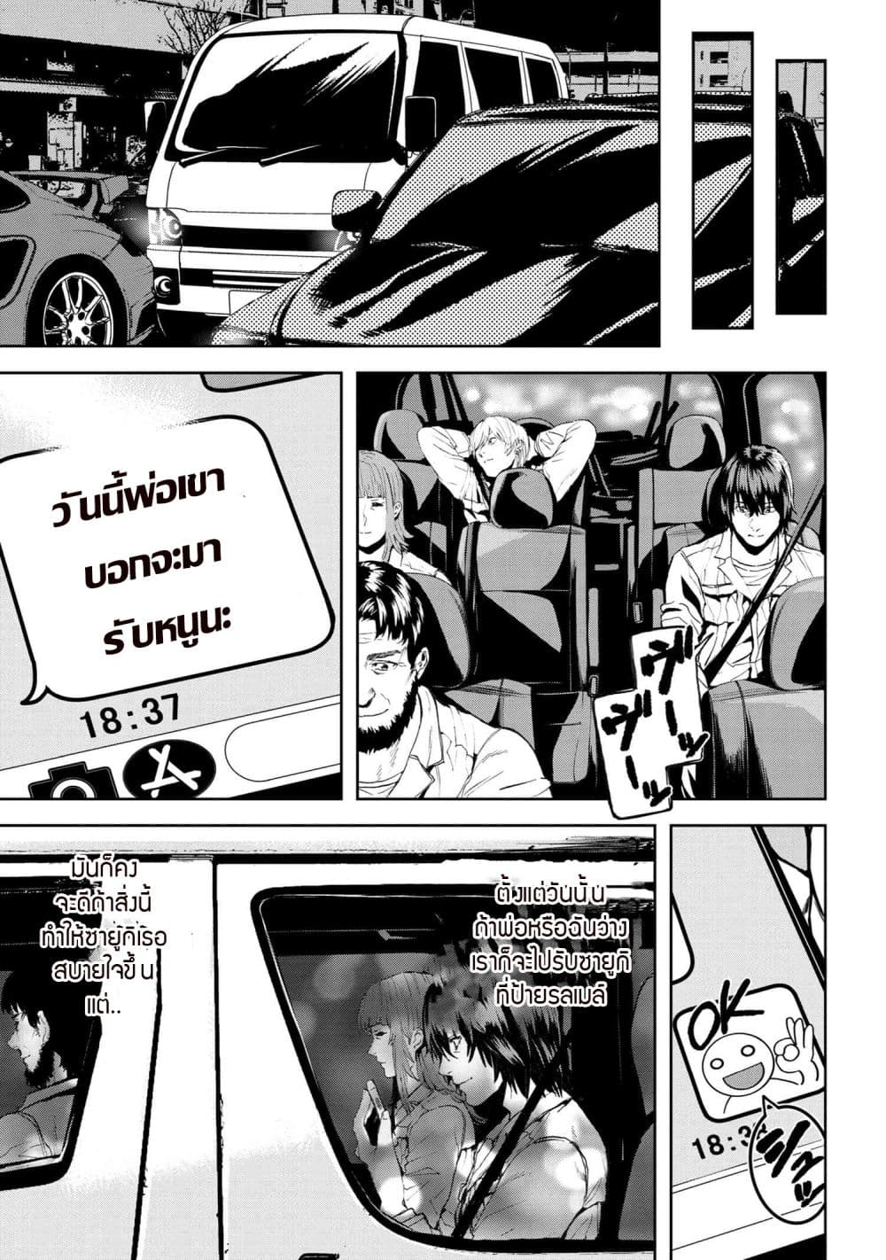 Murazukuri Game no NPC ga Namami no Ningen to Shika Omoe Nai page 5