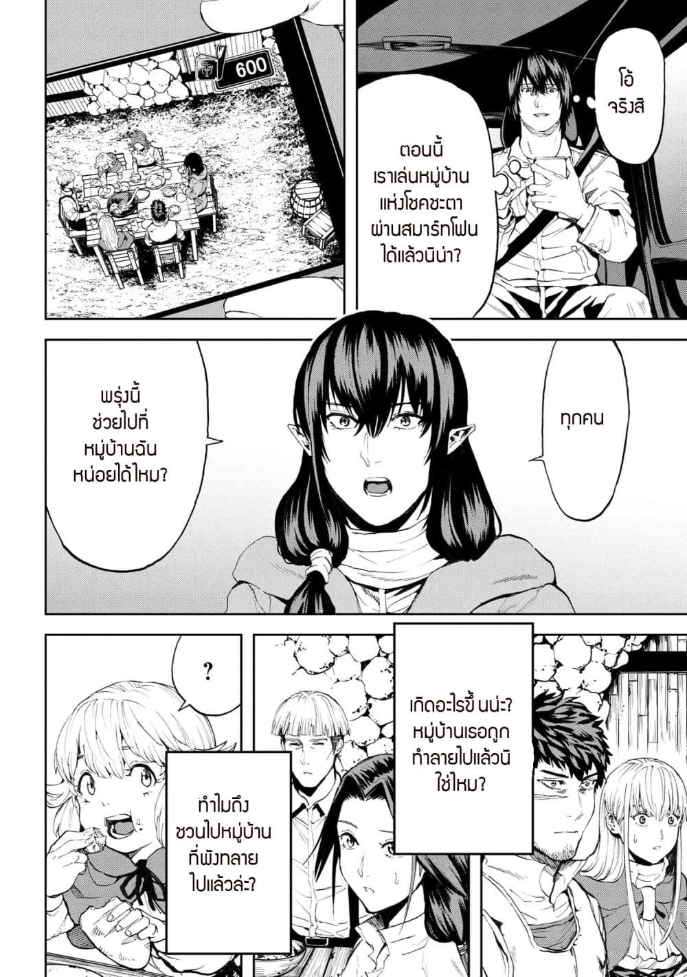 Murazukuri Game no NPC ga Namami no Ningen to Shika Omoe Nai page 6