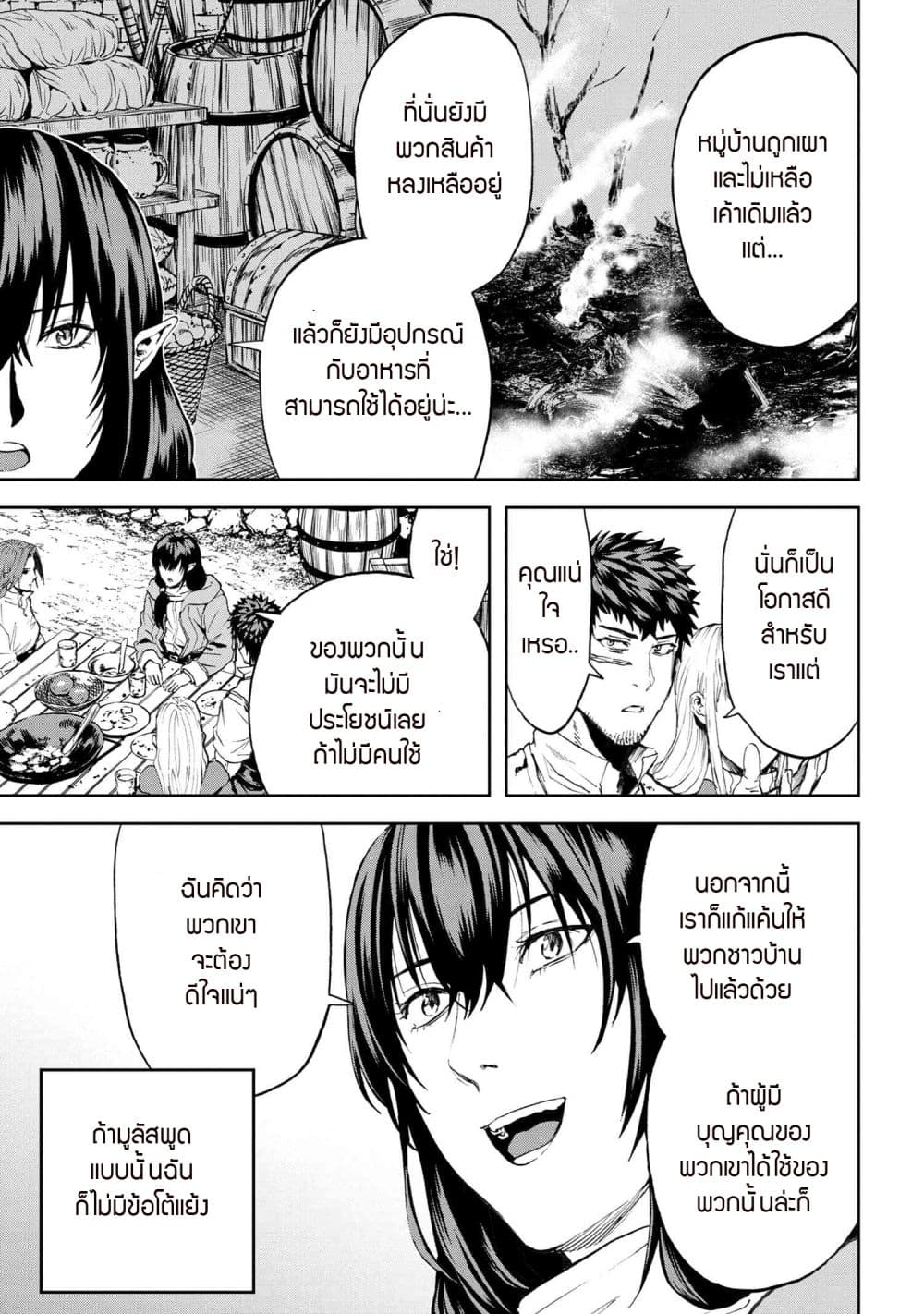 Murazukuri Game no NPC ga Namami no Ningen to Shika Omoe Nai page 7