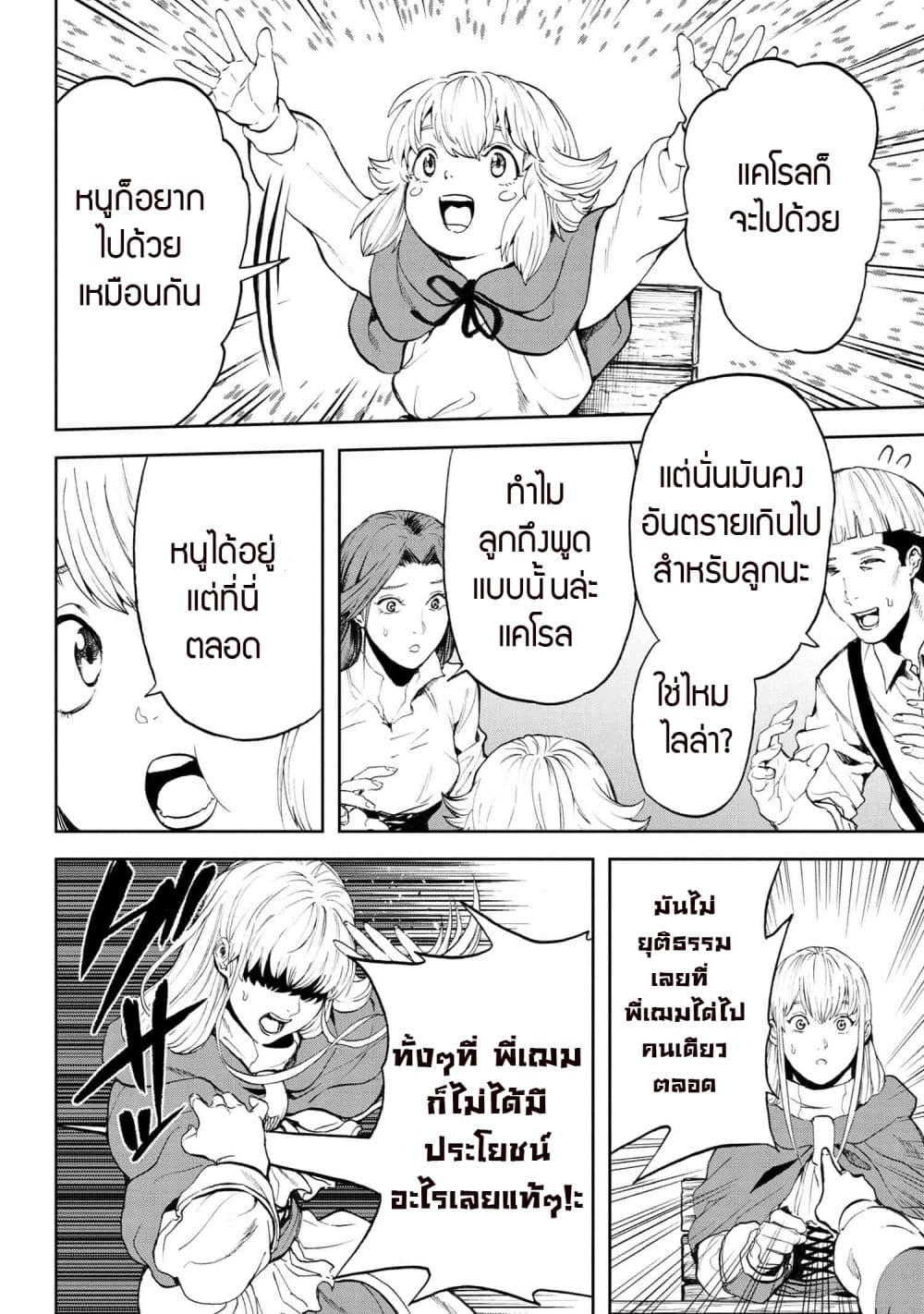 Murazukuri Game no NPC ga Namami no Ningen to Shika Omoe Nai page 8