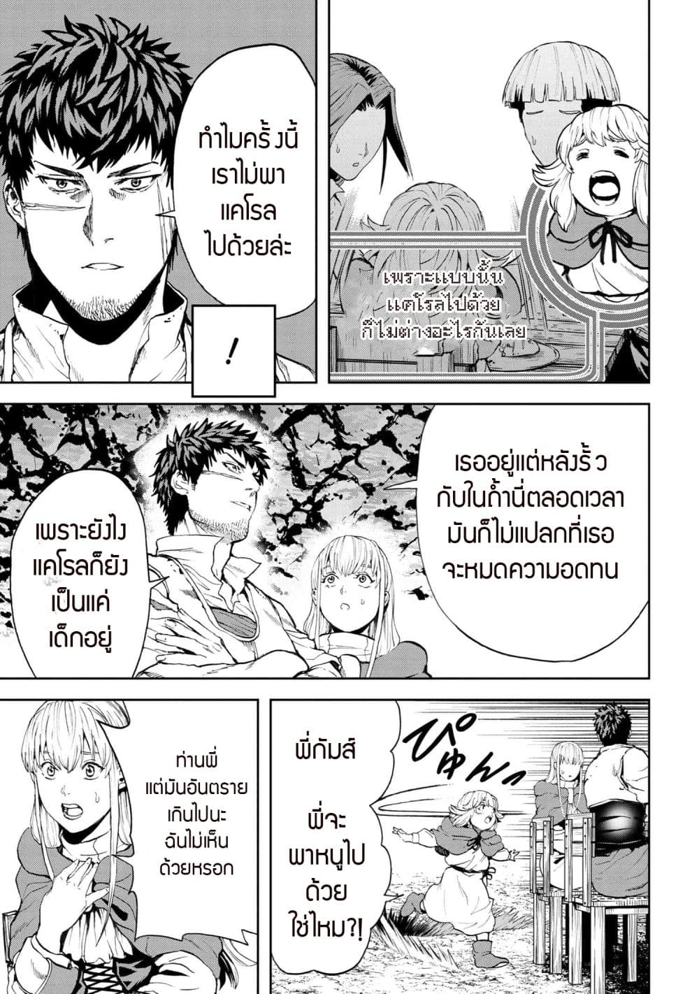 Murazukuri Game no NPC ga Namami no Ningen to Shika Omoe Nai page 9