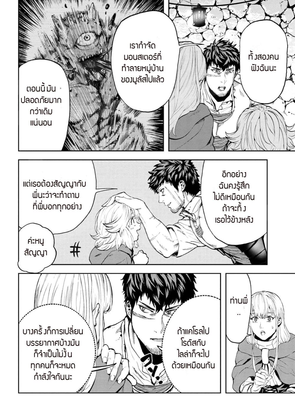 Murazukuri Game no NPC ga Namami no Ningen to Shika Omoe Nai page 10