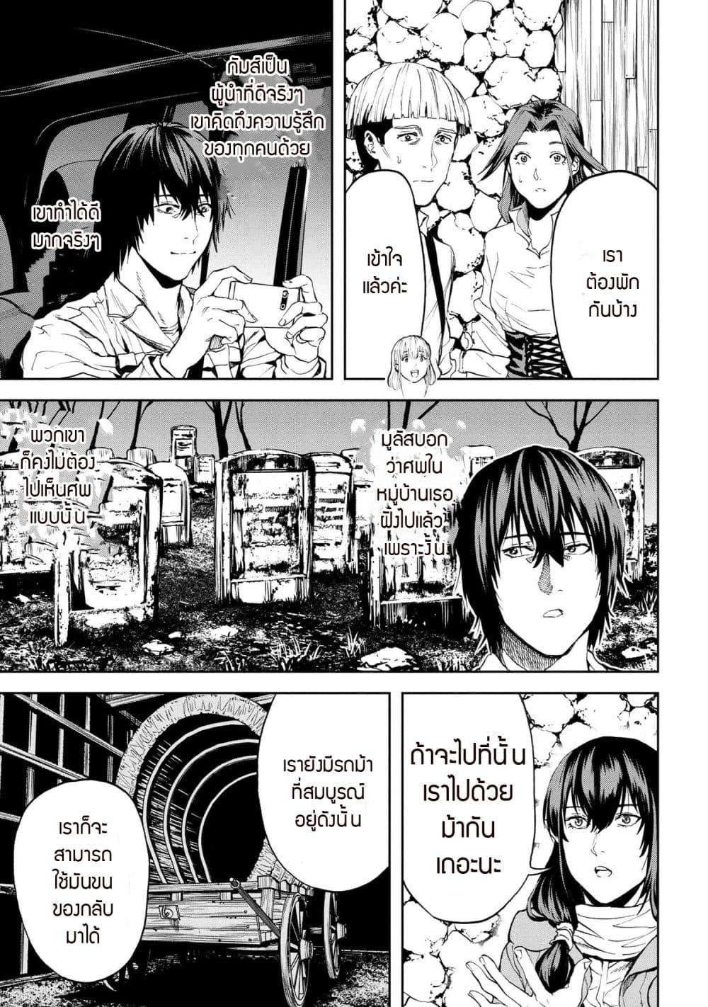 Murazukuri Game no NPC ga Namami no Ningen to Shika Omoe Nai page 11
