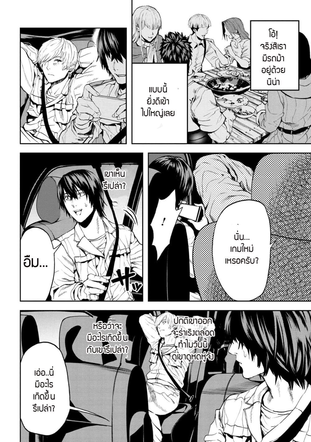 Murazukuri Game no NPC ga Namami no Ningen to Shika Omoe Nai page 12