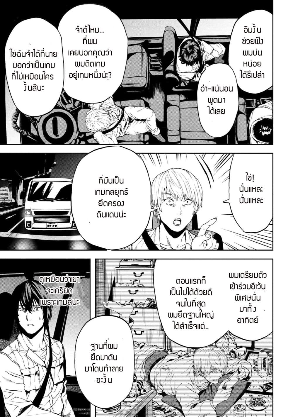 Murazukuri Game no NPC ga Namami no Ningen to Shika Omoe Nai page 13