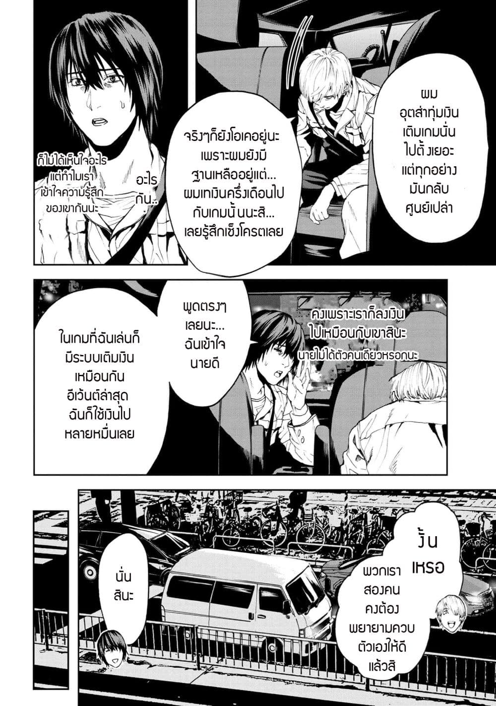 Murazukuri Game no NPC ga Namami no Ningen to Shika Omoe Nai page 14
