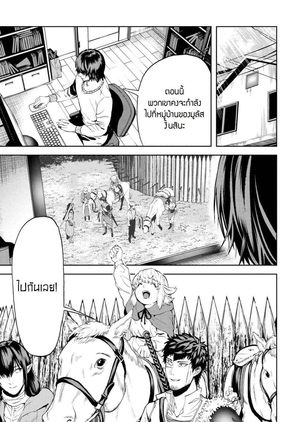 Murazukuri Game no NPC ga Namami no Ningen to Shika Omoe Nai page 15