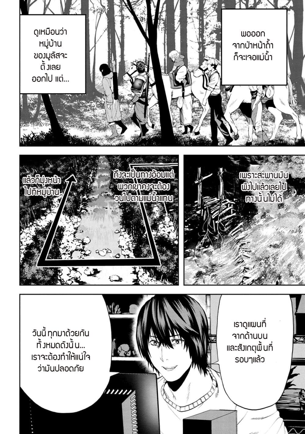 Murazukuri Game no NPC ga Namami no Ningen to Shika Omoe Nai page 16