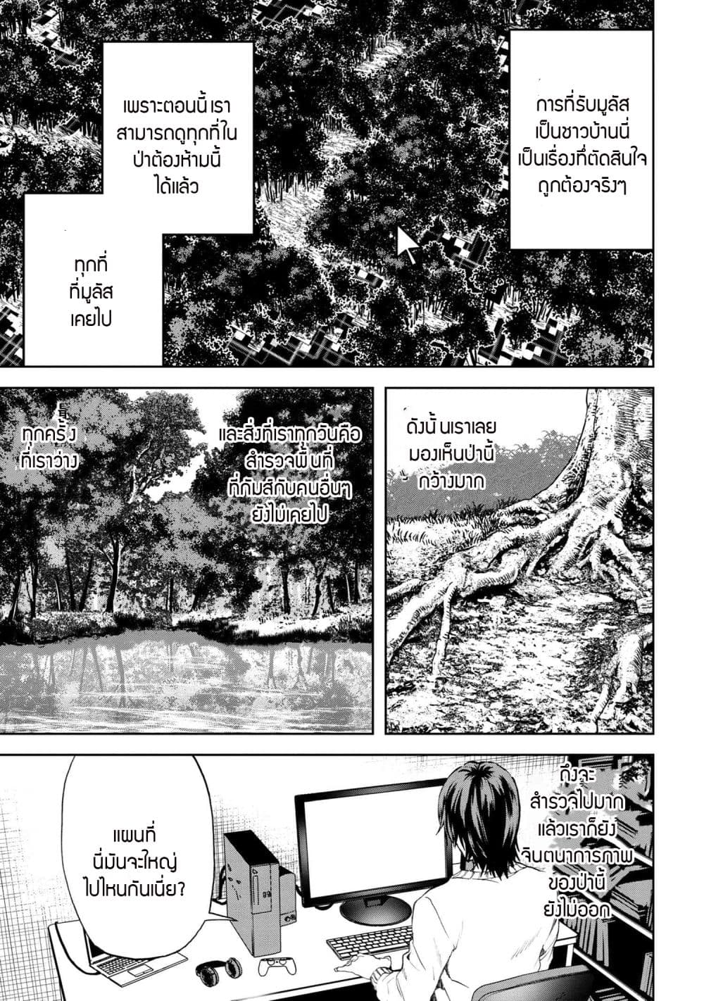 Murazukuri Game no NPC ga Namami no Ningen to Shika Omoe Nai page 17