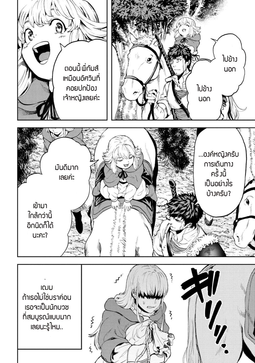 Murazukuri Game no NPC ga Namami no Ningen to Shika Omoe Nai page 18