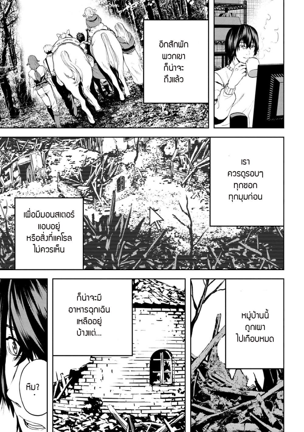 Murazukuri Game no NPC ga Namami no Ningen to Shika Omoe Nai page 19