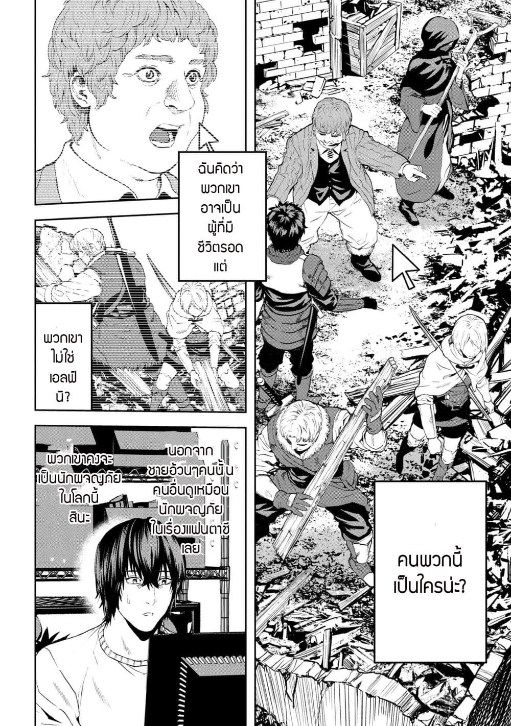 Murazukuri Game no NPC ga Namami no Ningen to Shika Omoe Nai page 20