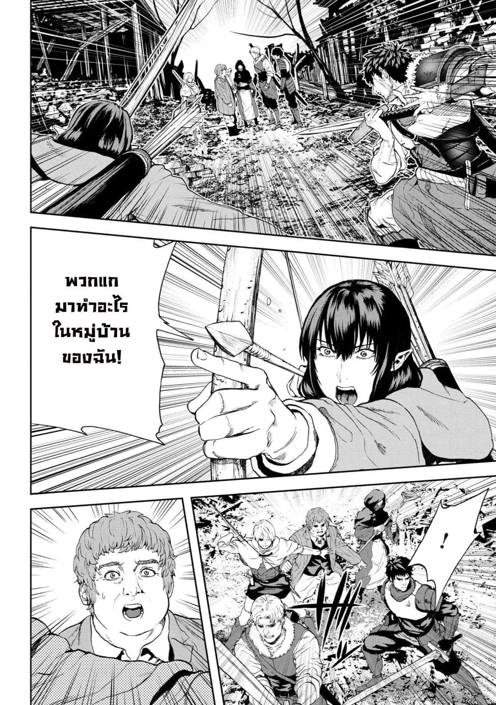 Murazukuri Game no NPC ga Namami no Ningen to Shika Omoe Nai page 24