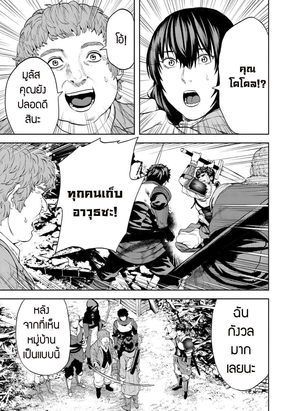 Murazukuri Game no NPC ga Namami no Ningen to Shika Omoe Nai page 25