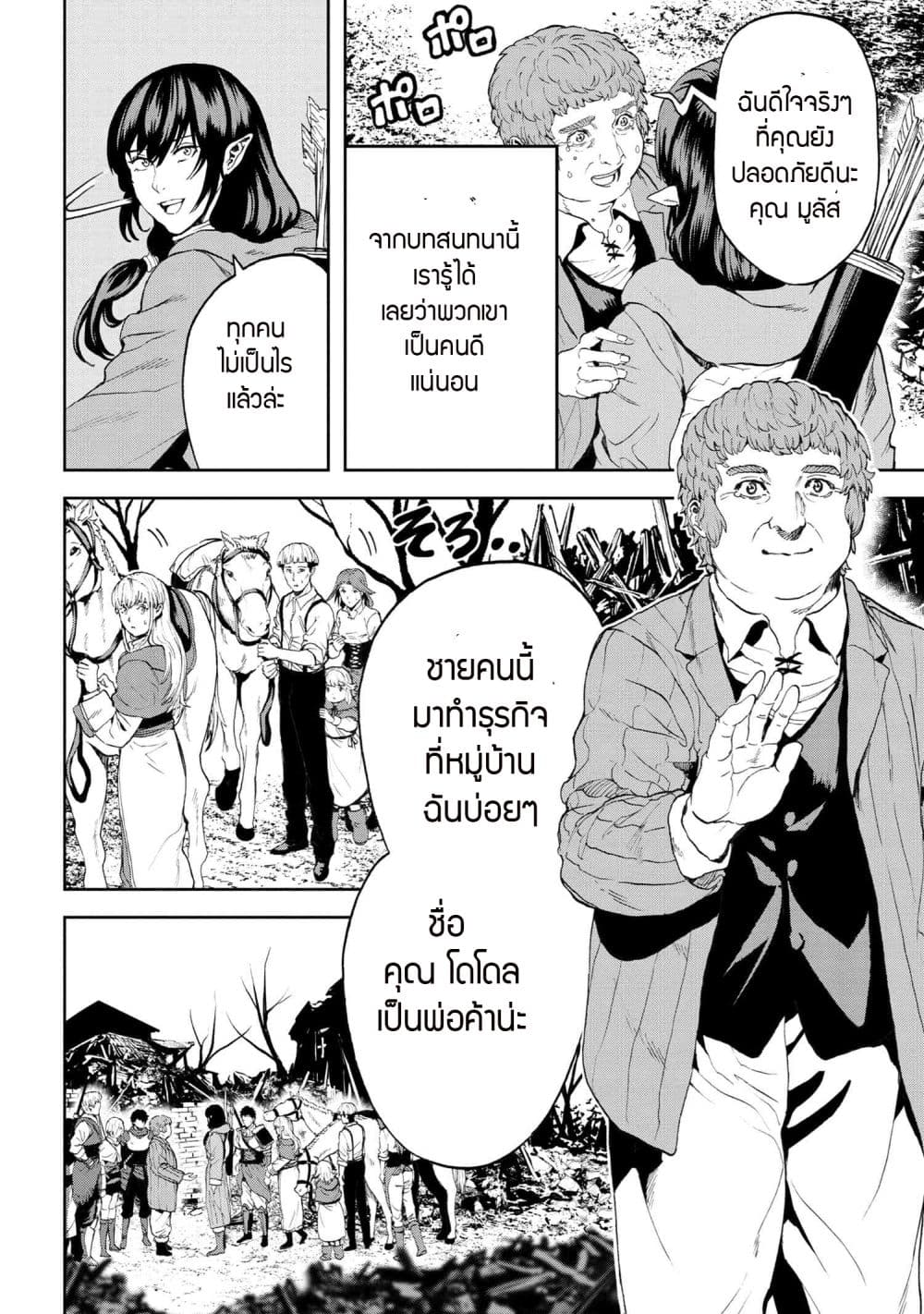 Murazukuri Game no NPC ga Namami no Ningen to Shika Omoe Nai page 26