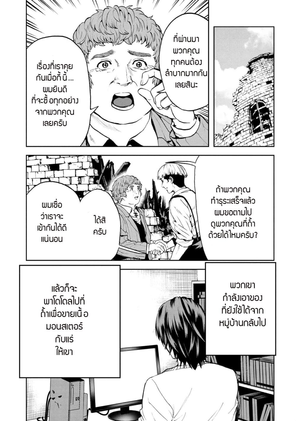 Murazukuri Game no NPC ga Namami no Ningen to Shika Omoe Nai page 1
