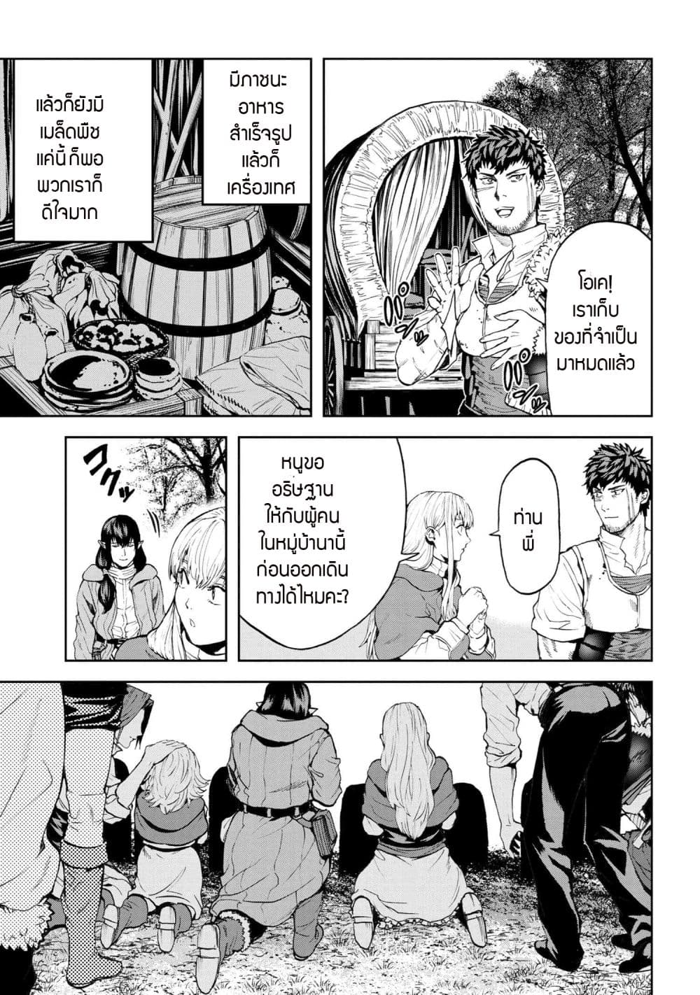 Murazukuri Game no NPC ga Namami no Ningen to Shika Omoe Nai page 3