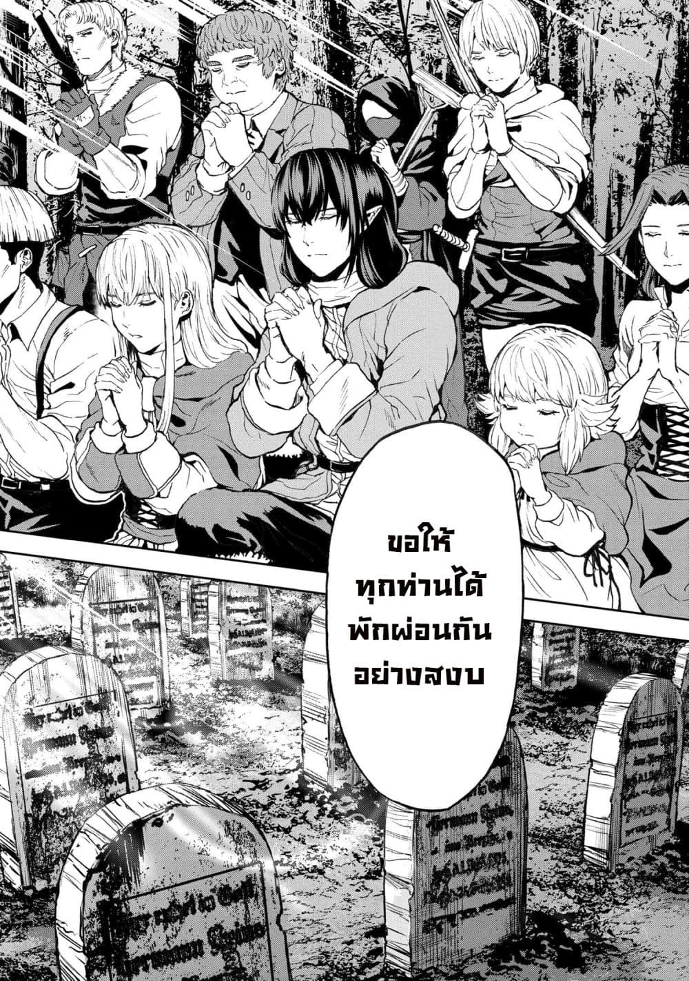 Murazukuri Game no NPC ga Namami no Ningen to Shika Omoe Nai page 4
