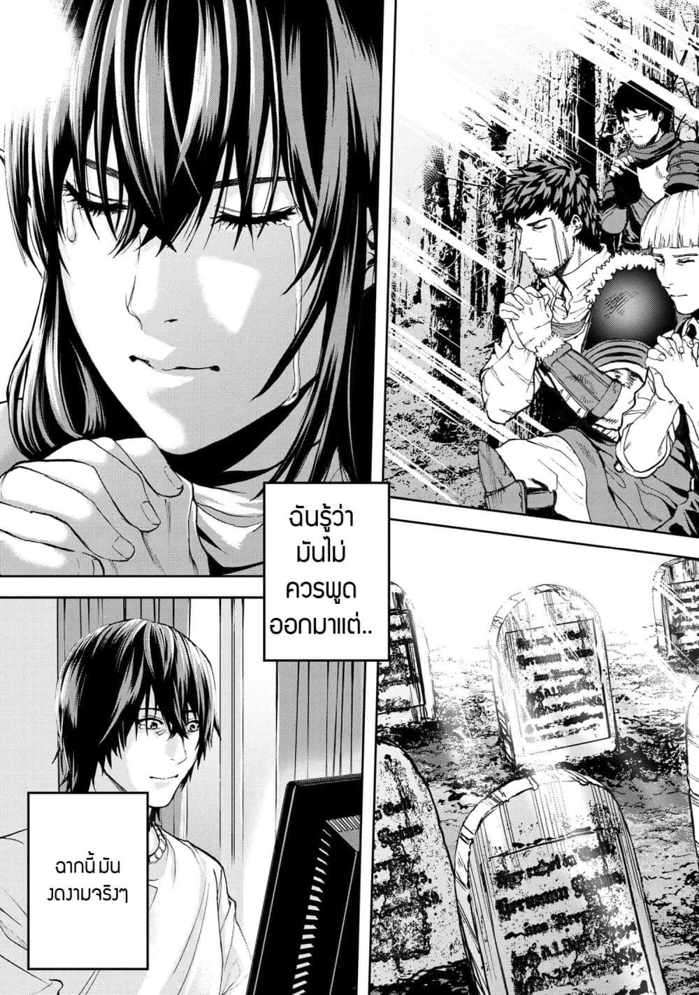 Murazukuri Game no NPC ga Namami no Ningen to Shika Omoe Nai page 5