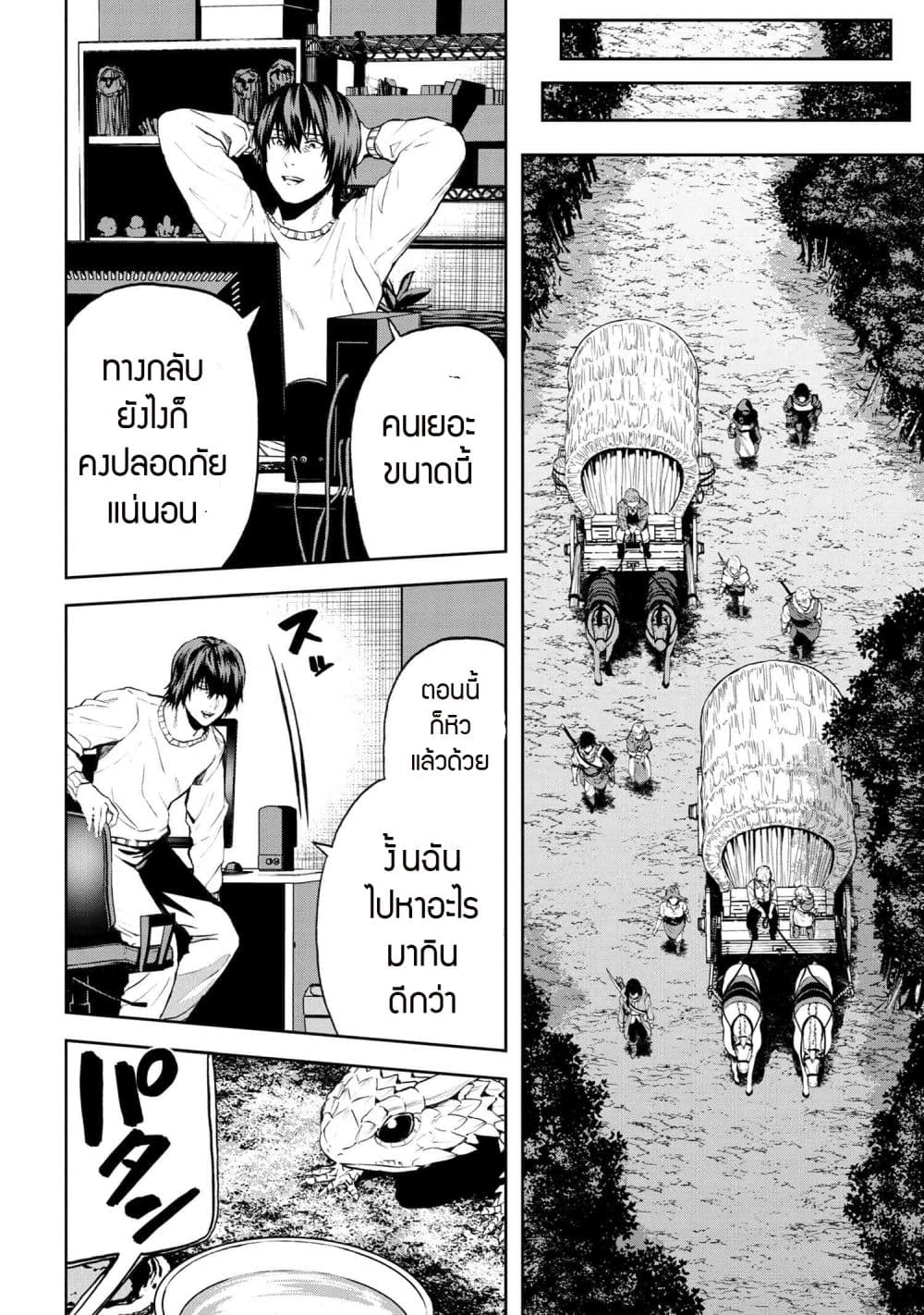 Murazukuri Game no NPC ga Namami no Ningen to Shika Omoe Nai page 6