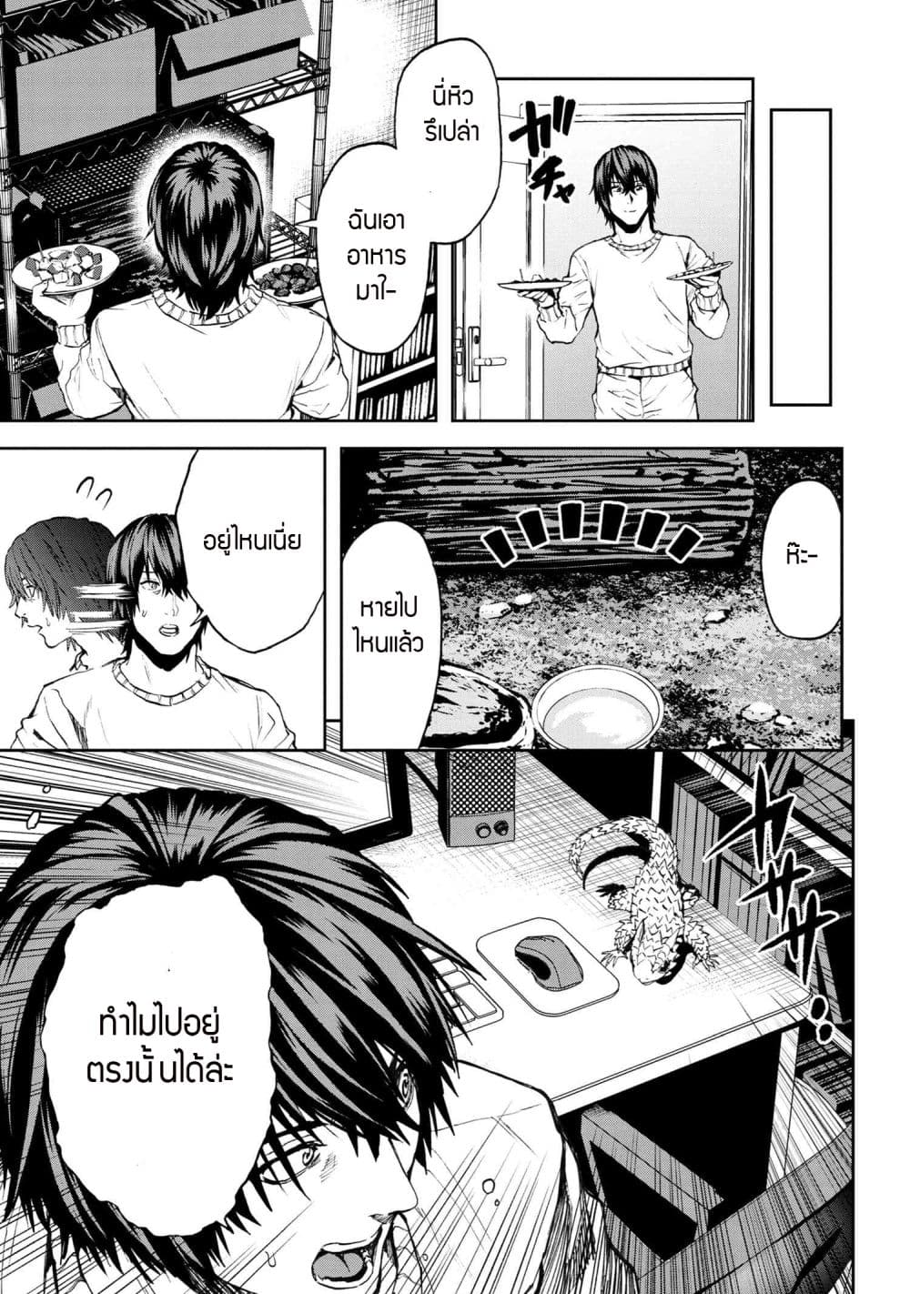 Murazukuri Game no NPC ga Namami no Ningen to Shika Omoe Nai page 7