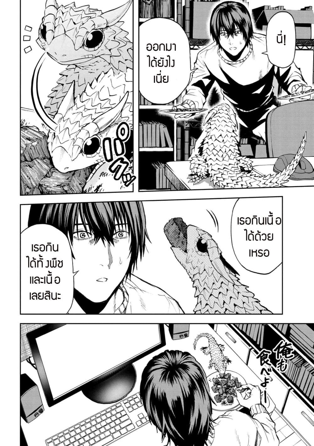 Murazukuri Game no NPC ga Namami no Ningen to Shika Omoe Nai page 8