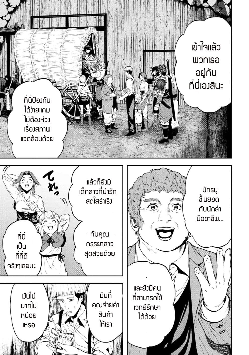Murazukuri Game no NPC ga Namami no Ningen to Shika Omoe Nai page 9