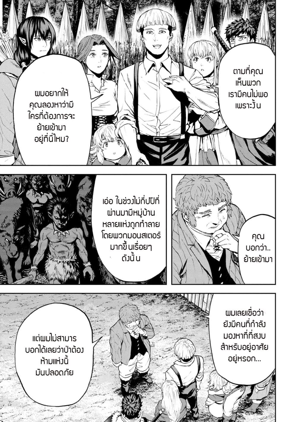 Murazukuri Game no NPC ga Namami no Ningen to Shika Omoe Nai page 11