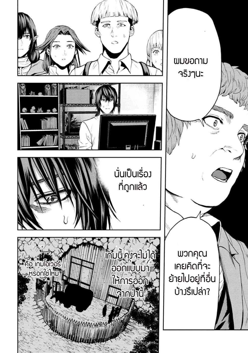Murazukuri Game no NPC ga Namami no Ningen to Shika Omoe Nai page 12