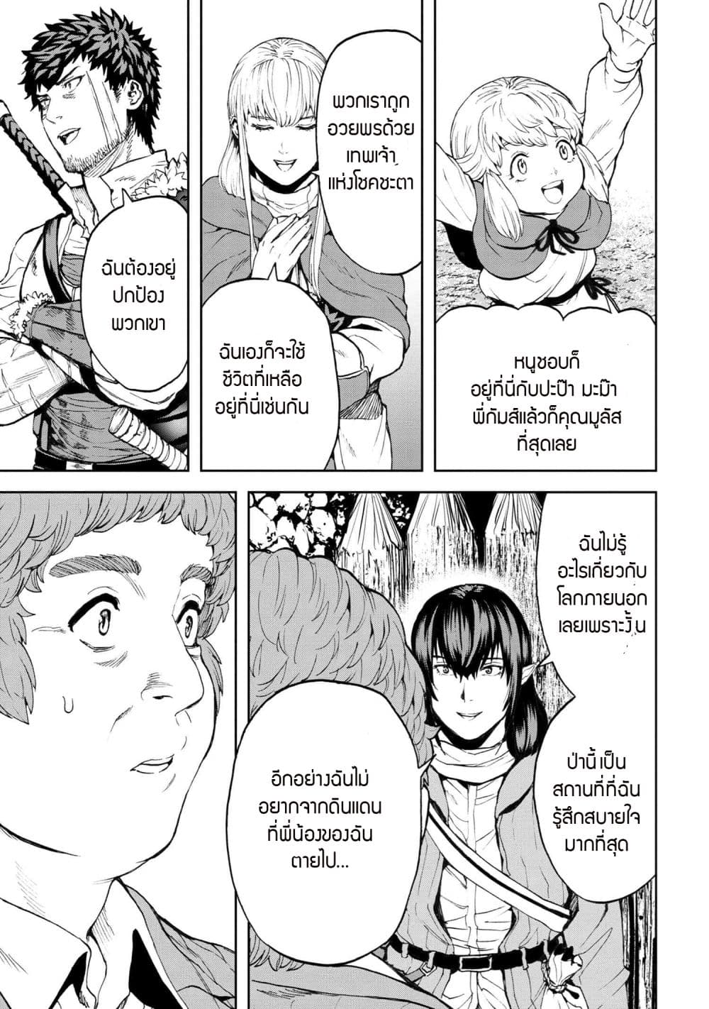 Murazukuri Game no NPC ga Namami no Ningen to Shika Omoe Nai page 15