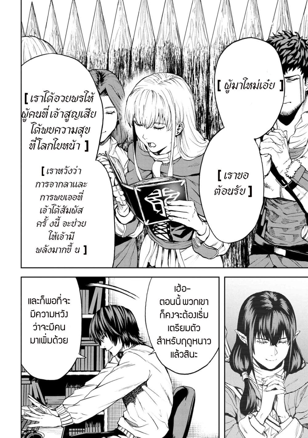 Murazukuri Game no NPC ga Namami no Ningen to Shika Omoe Nai page 18