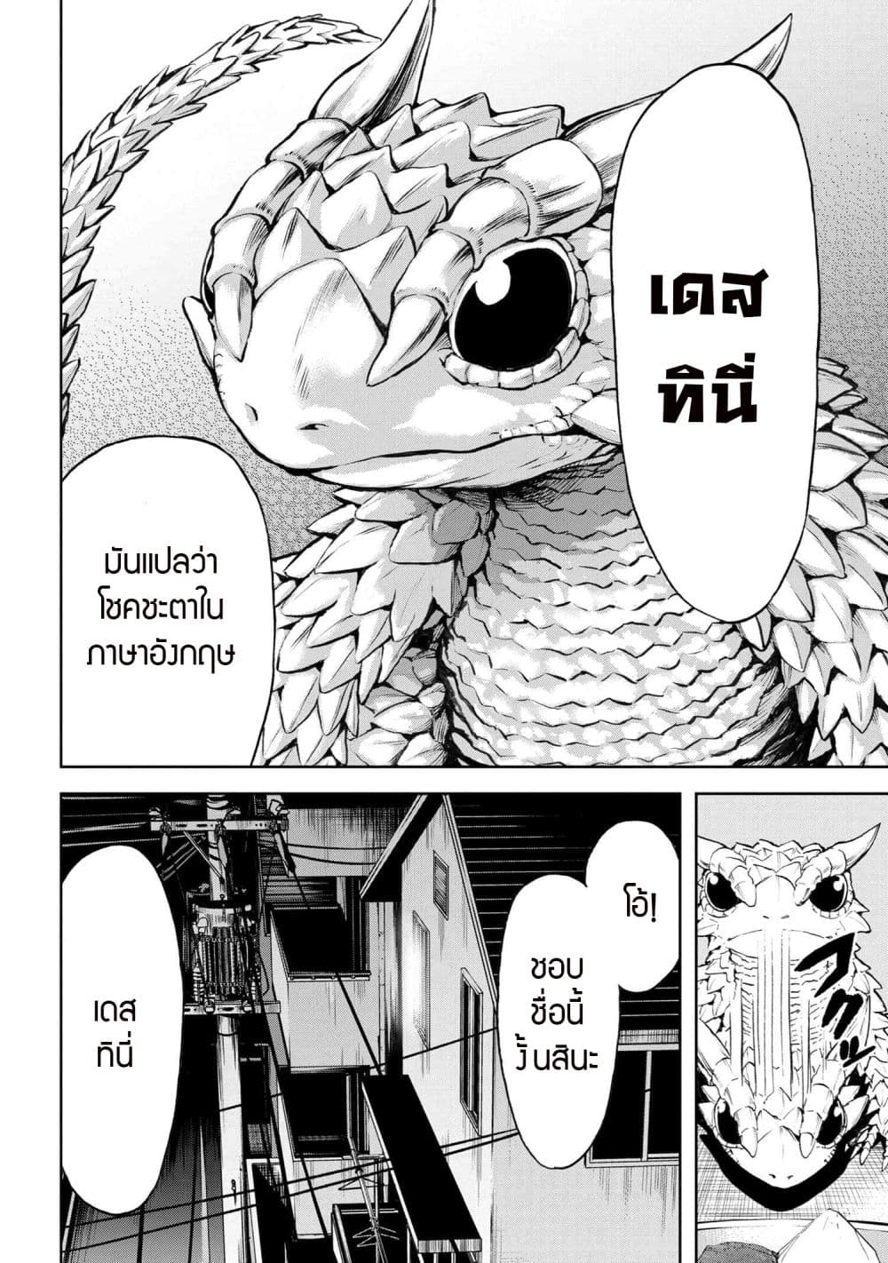 Murazukuri Game no NPC ga Namami no Ningen to Shika Omoe Nai page 20