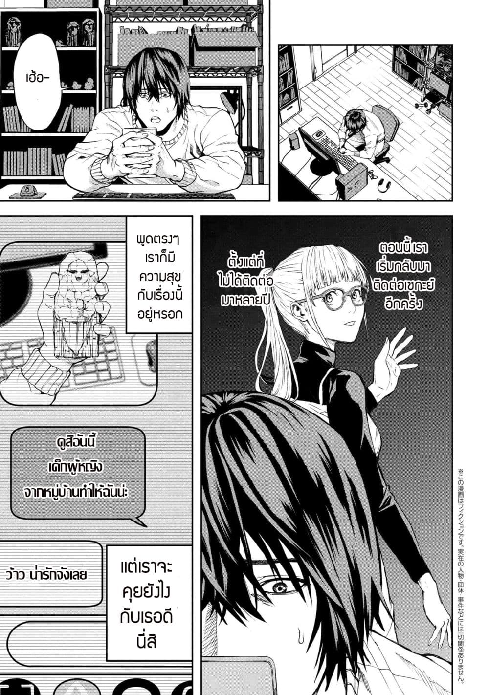 Murazukuri Game no NPC ga Namami no Ningen to Shika Omoe Nai page 1