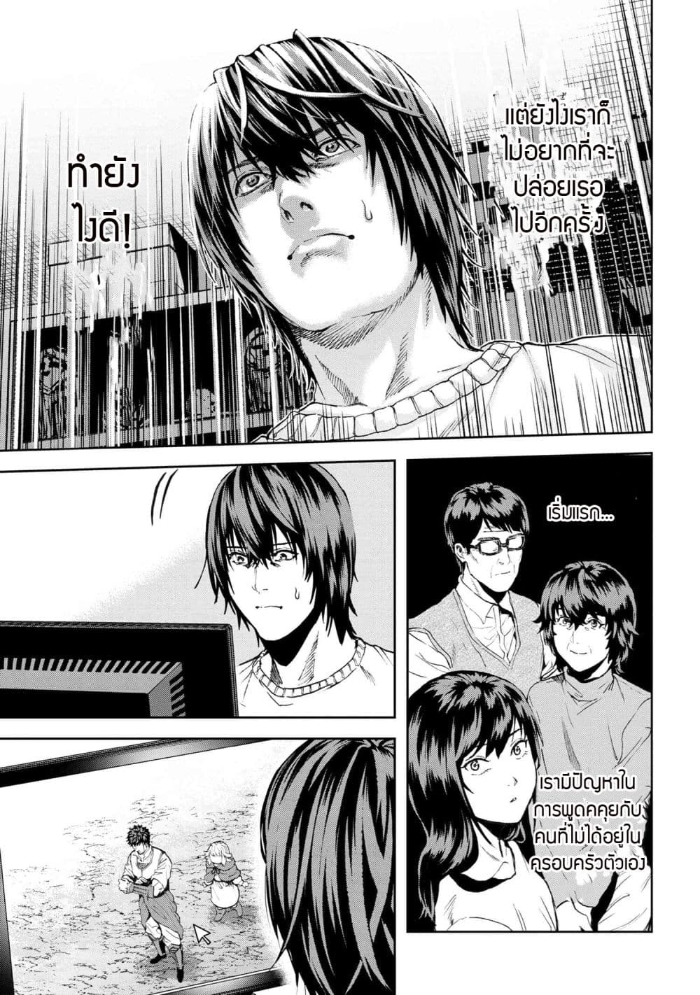 Murazukuri Game no NPC ga Namami no Ningen to Shika Omoe Nai page 3