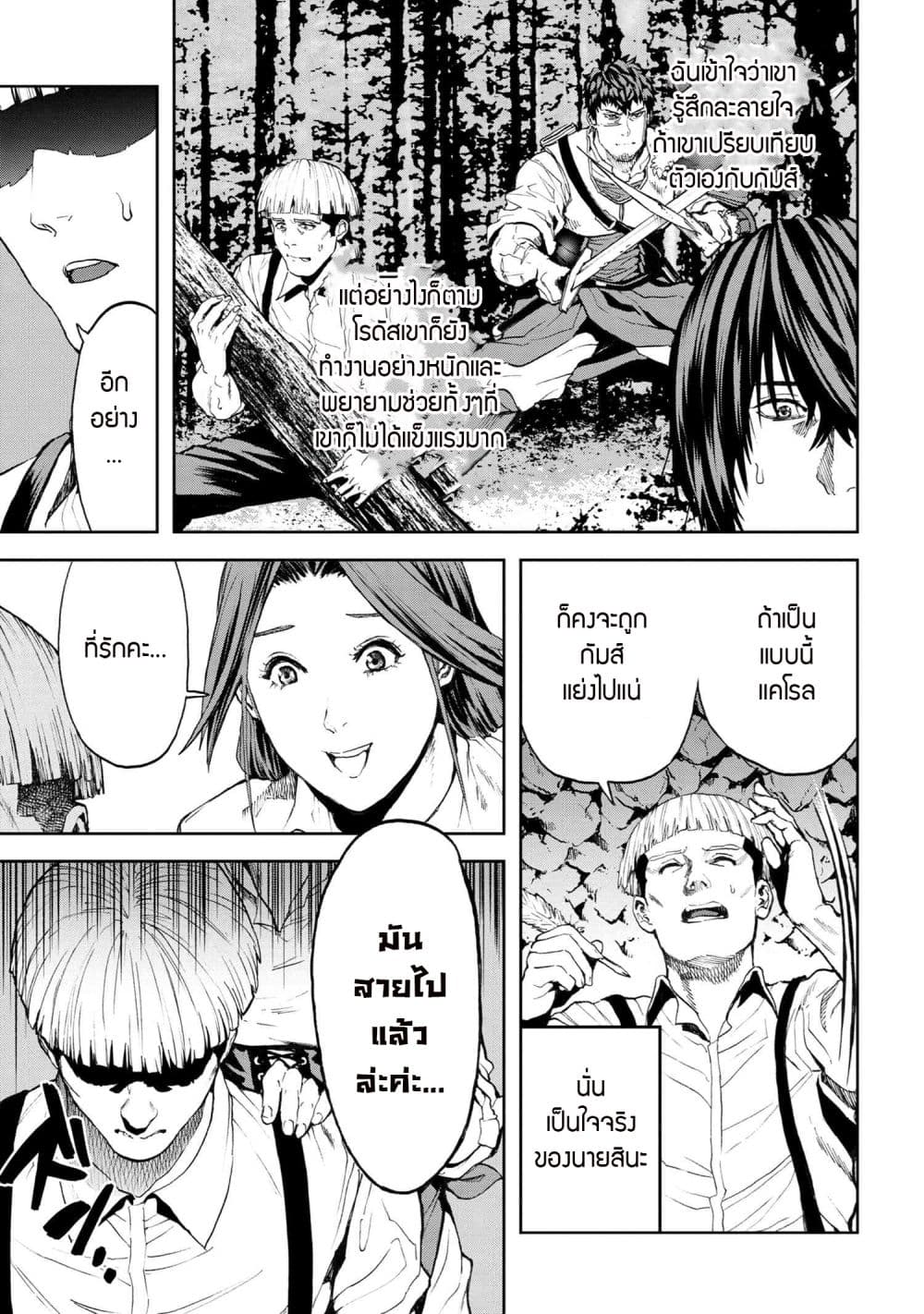 Murazukuri Game no NPC ga Namami no Ningen to Shika Omoe Nai page 7