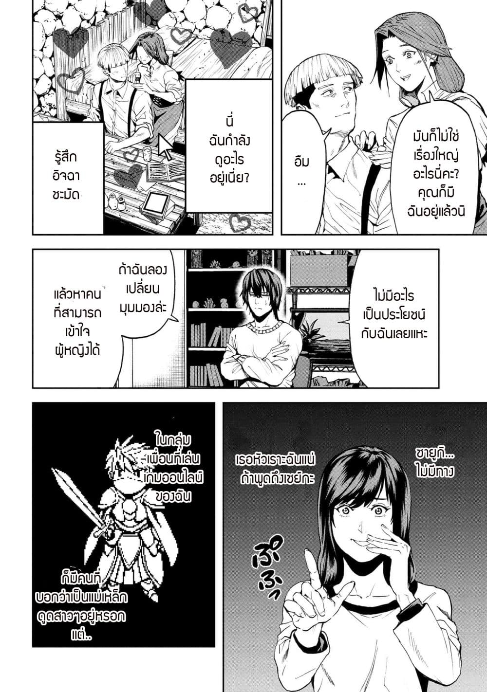 Murazukuri Game no NPC ga Namami no Ningen to Shika Omoe Nai page 8
