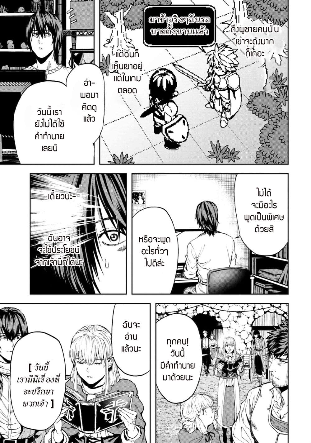 Murazukuri Game no NPC ga Namami no Ningen to Shika Omoe Nai page 9