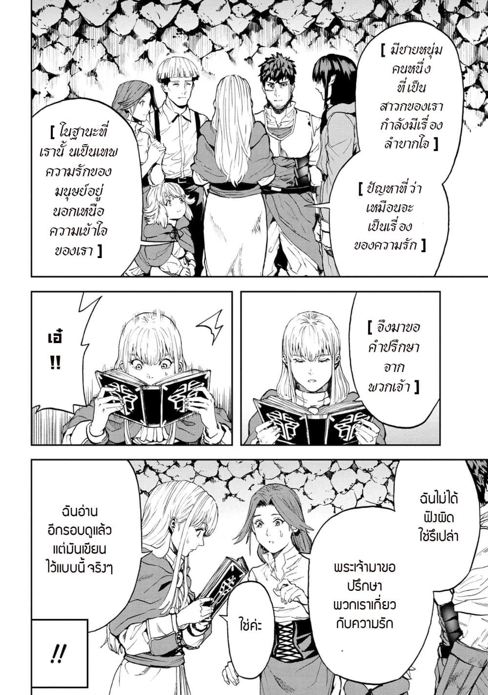 Murazukuri Game no NPC ga Namami no Ningen to Shika Omoe Nai page 10