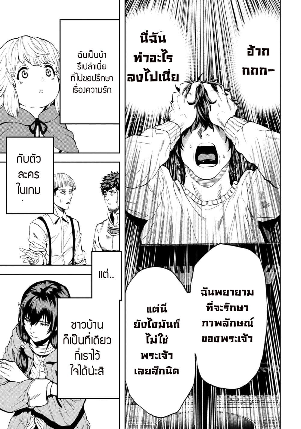 Murazukuri Game no NPC ga Namami no Ningen to Shika Omoe Nai page 11