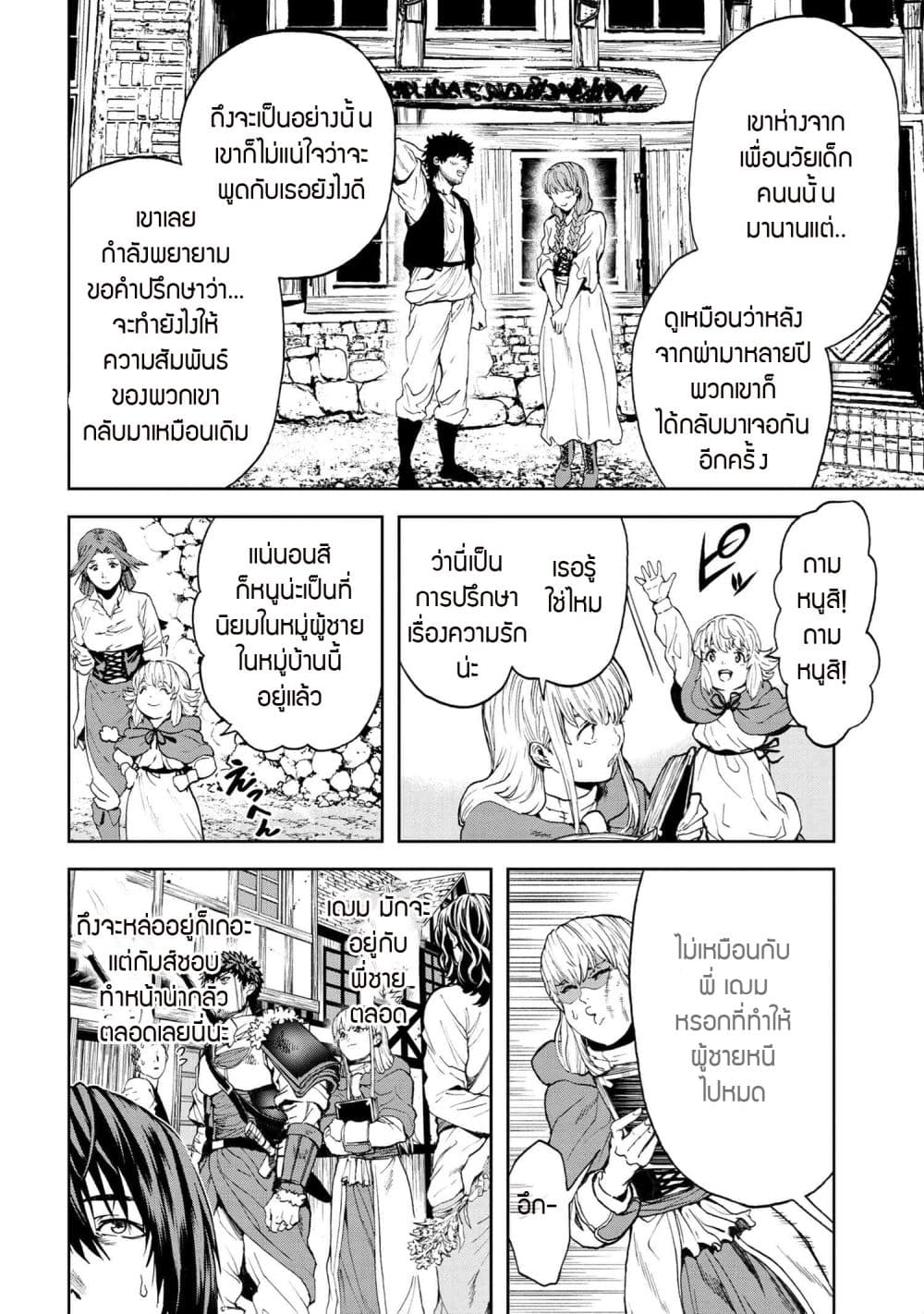 Murazukuri Game no NPC ga Namami no Ningen to Shika Omoe Nai page 14