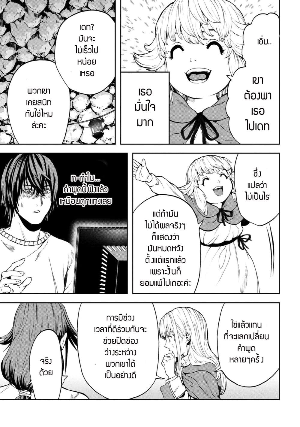 Murazukuri Game no NPC ga Namami no Ningen to Shika Omoe Nai page 15