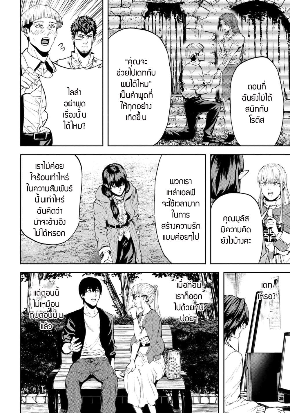 Murazukuri Game no NPC ga Namami no Ningen to Shika Omoe Nai page 16