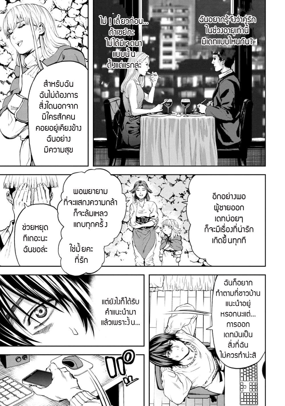 Murazukuri Game no NPC ga Namami no Ningen to Shika Omoe Nai page 17