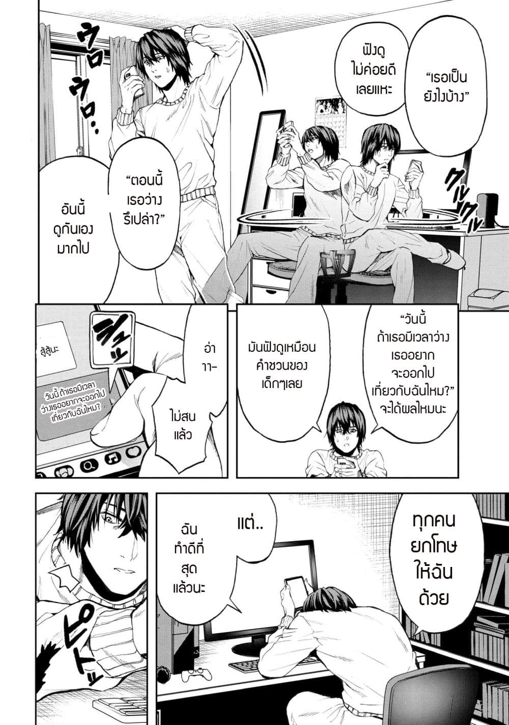Murazukuri Game no NPC ga Namami no Ningen to Shika Omoe Nai page 1