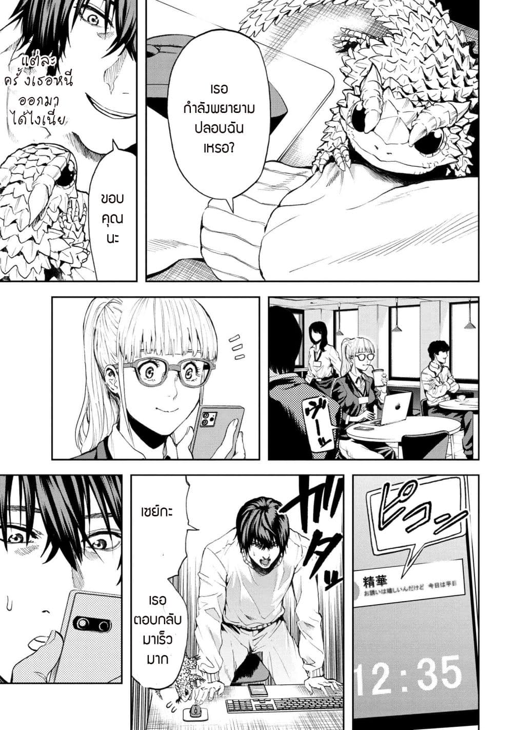 Murazukuri Game no NPC ga Namami no Ningen to Shika Omoe Nai page 2
