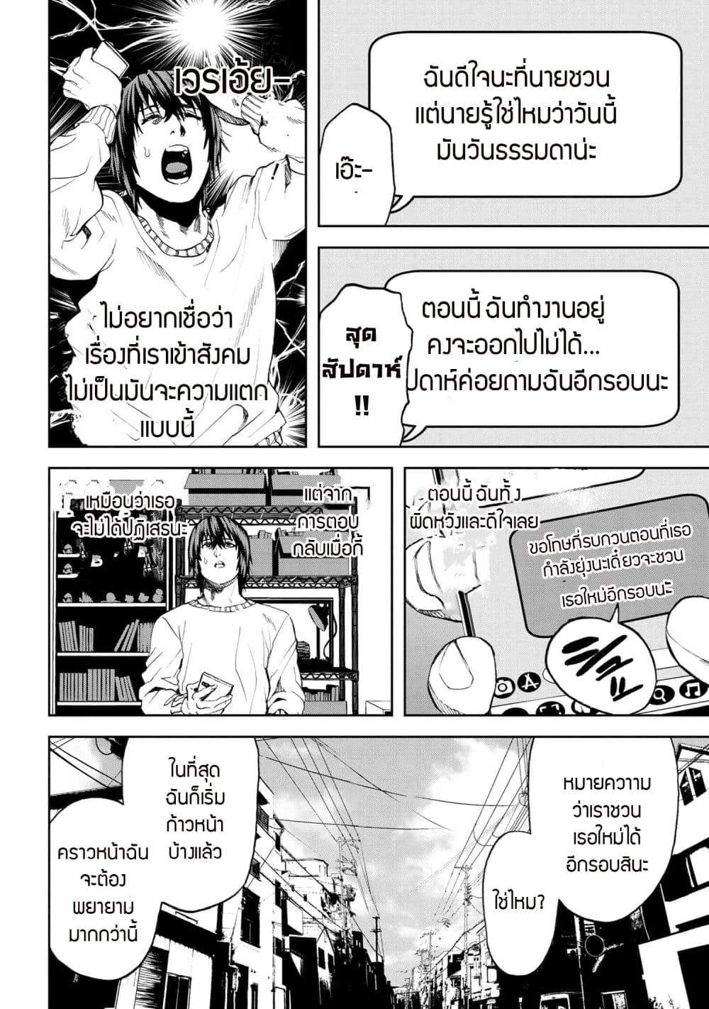 Murazukuri Game no NPC ga Namami no Ningen to Shika Omoe Nai page 3
