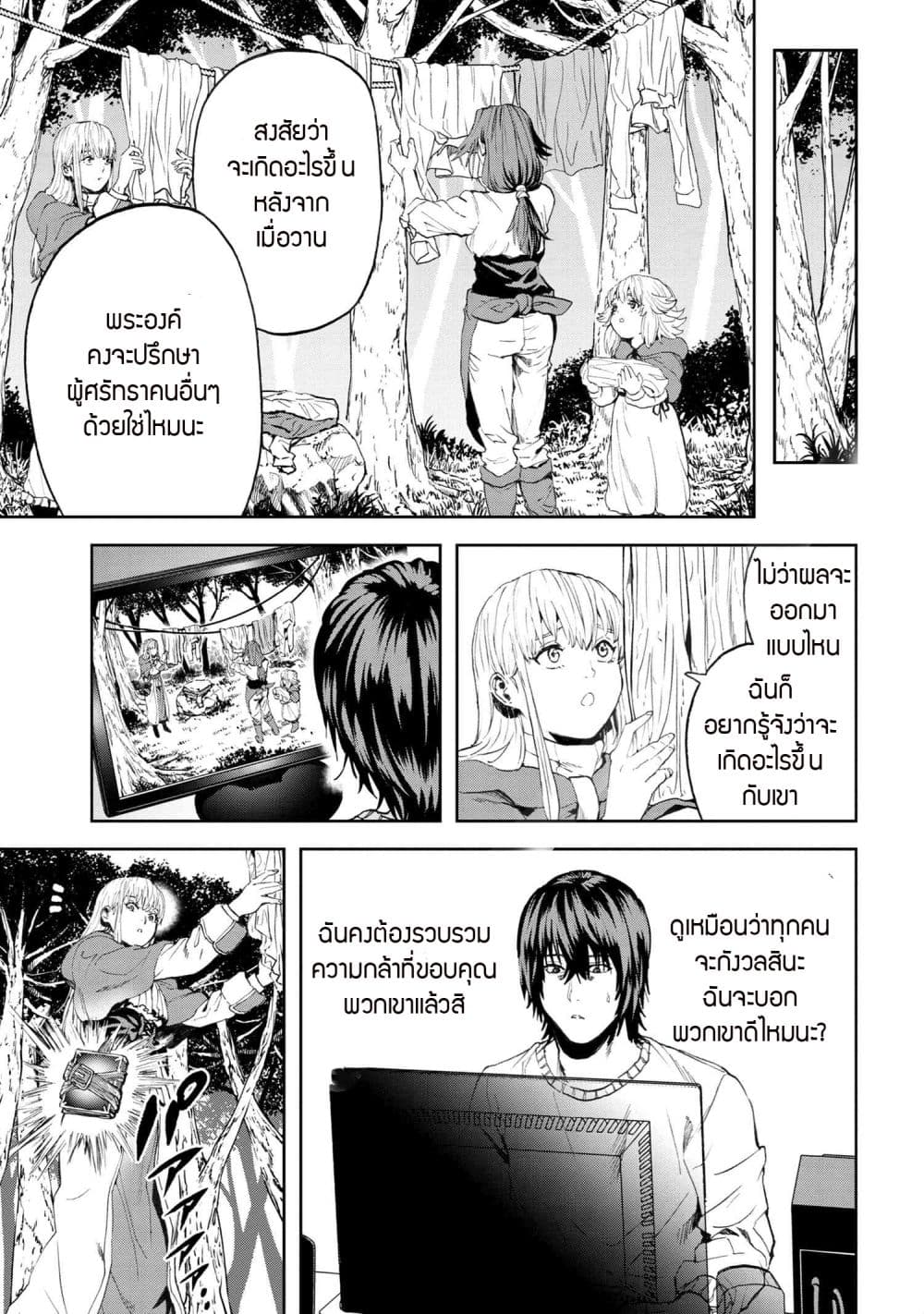 Murazukuri Game no NPC ga Namami no Ningen to Shika Omoe Nai page 4
