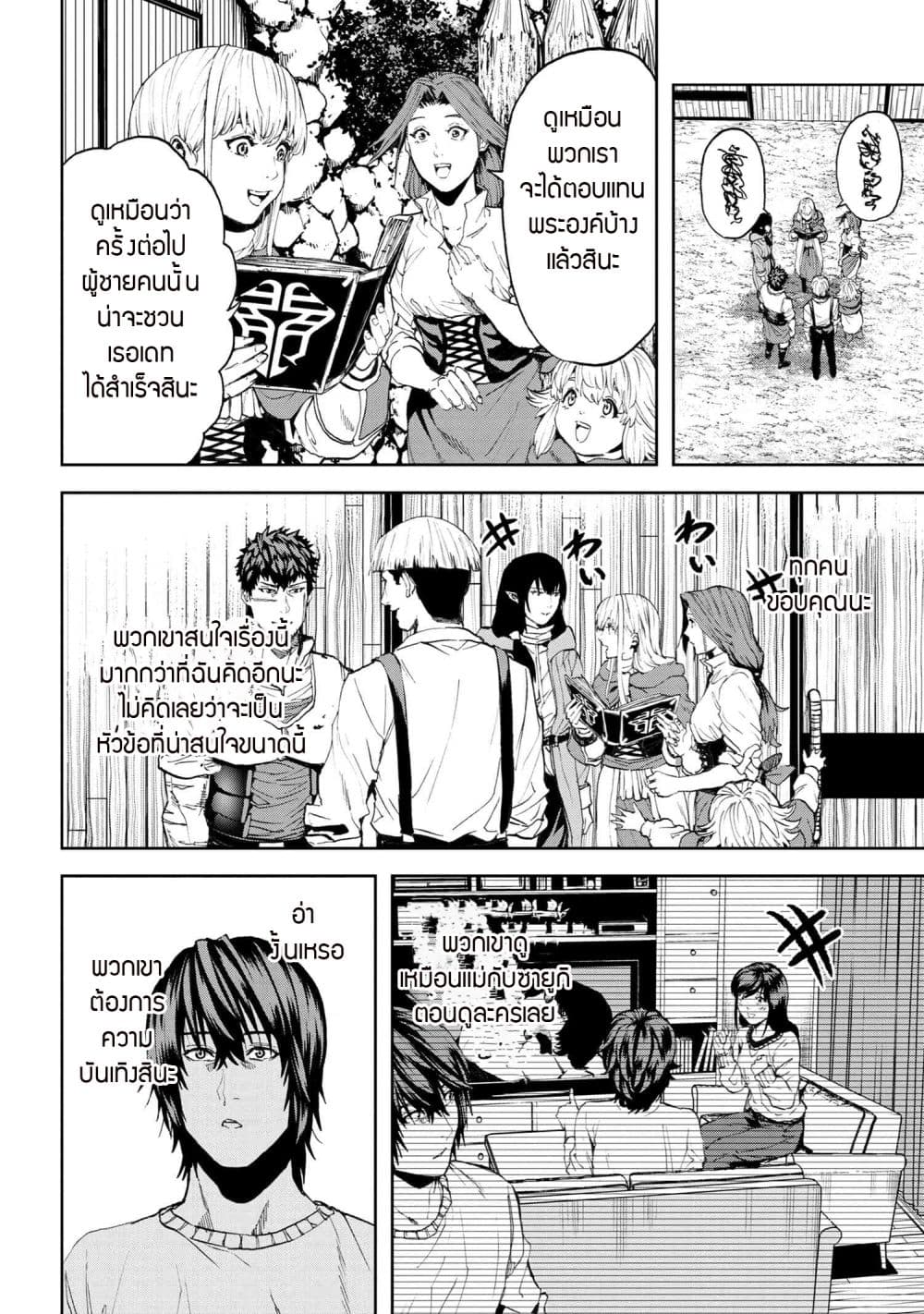 Murazukuri Game no NPC ga Namami no Ningen to Shika Omoe Nai page 5