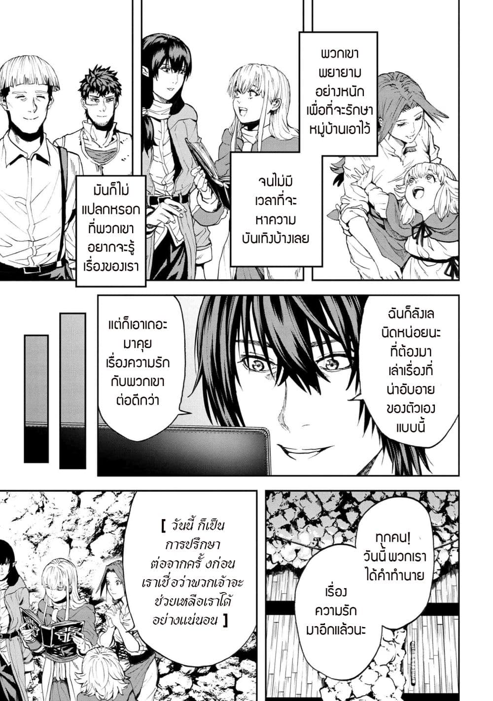 Murazukuri Game no NPC ga Namami no Ningen to Shika Omoe Nai page 6